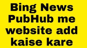 Bing News Pubhub (Publisher) Me Website Submit Kaise Kare?