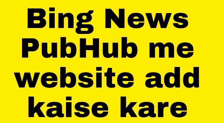 Bing News Pubhub (Publisher) Me Website Submit Kaise Kare?
