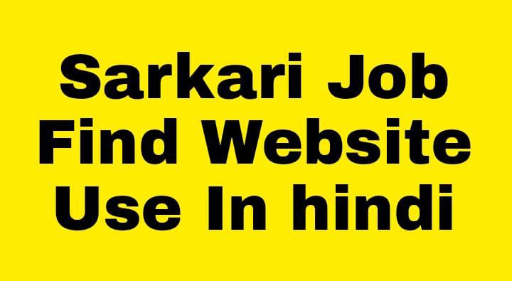 Sarkari Job Find Website Use In Hindi