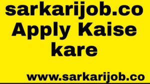 Sarkarijob.co Job Apply kaise Kare?