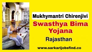Mukhyamantri Chiranjeevi Swasthya Bima Yojana 2022