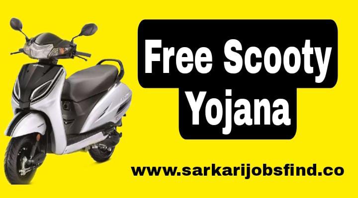 UP CM Free Scooty Yojana 2022