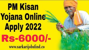 PM Kisan Yojana Online Apply कैसे करें?