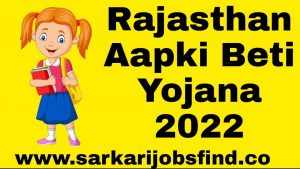 Rajasthan Aapki Beti Yojana 2022