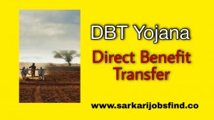 DBT Yojana Kya Hai? | डी बी टी योजना क्या है।
