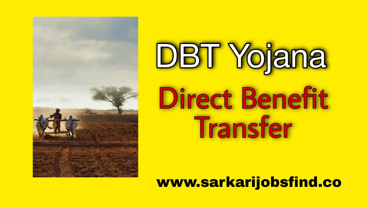 DBT Yojana Kya Hai? | डी बी टी योजना क्या है?