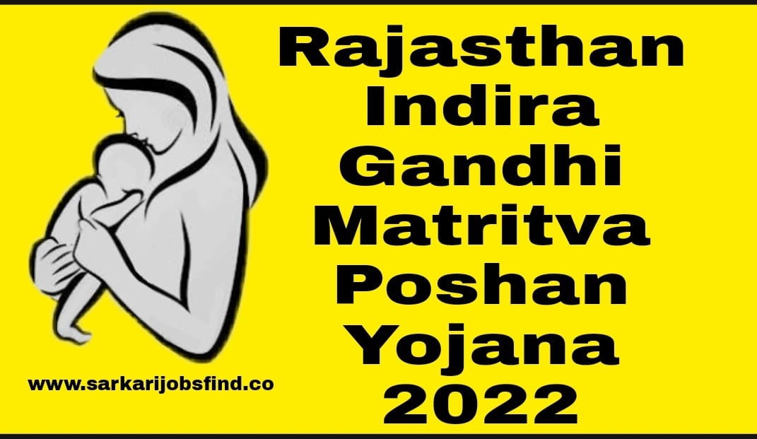 Rajasthan Indira Gandhi Matritva Poshan Yojana 2022