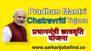 Pradhan Mantri Chatravriti Yojana 2022