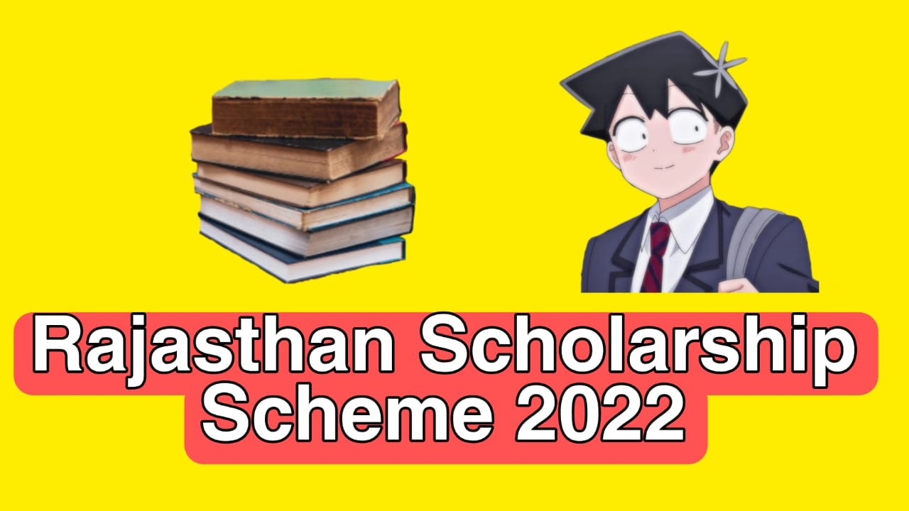 Rajasthan Scholarship Scheme 2022 online apply | राजस्थान छात्रवृत्ति 2022 आवेदन