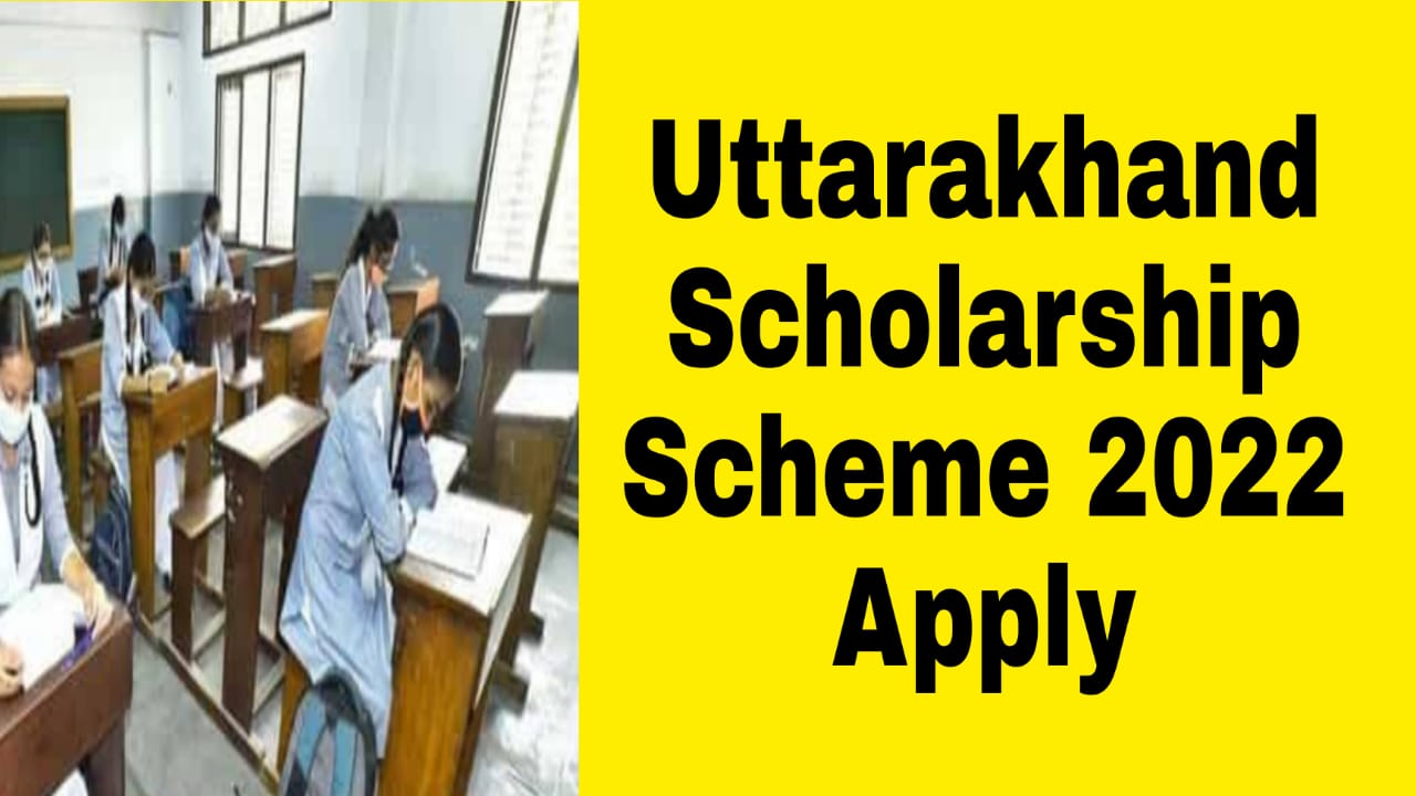 Uattarakhand Scholarship Scheme 2022 Apply Online | उत्तराखंड छात्रवृत्ति योजना 2022 ऑनलाइन आवेदन करें