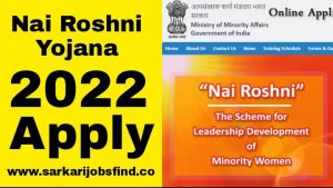 Nai Roshni Yojana 2022: New Registration