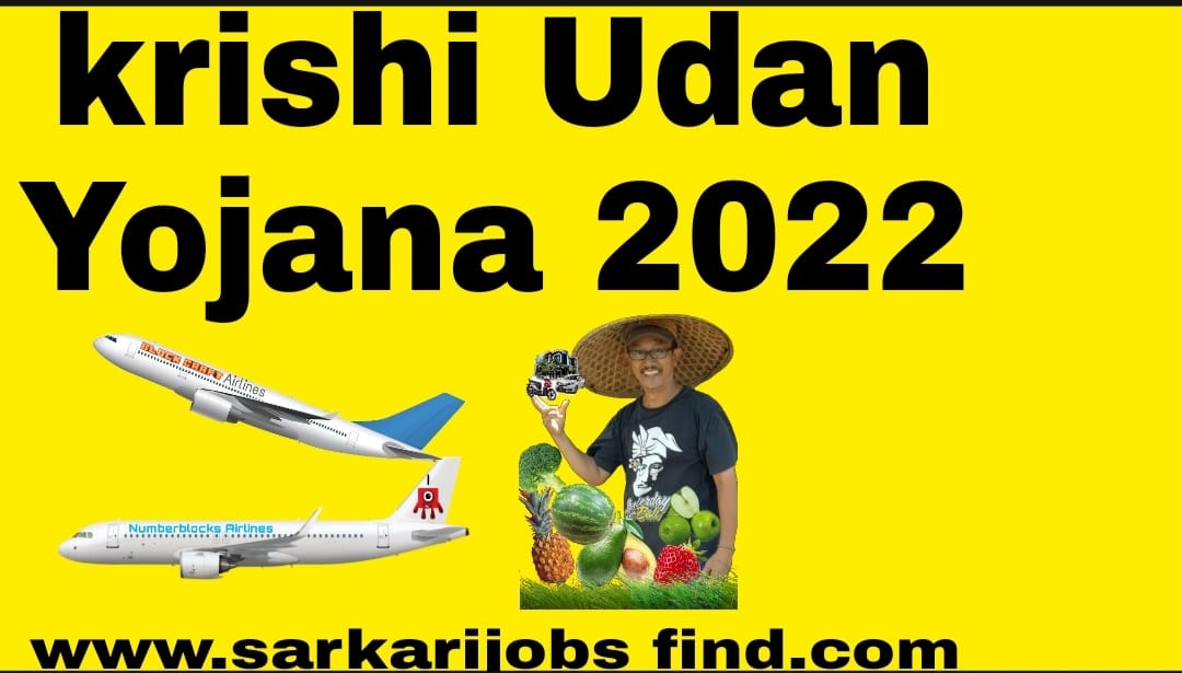 Krishi Udan Yojana 2022