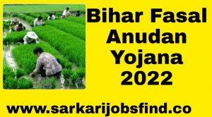 Bihar Fasal Anudan Yojana 2022
