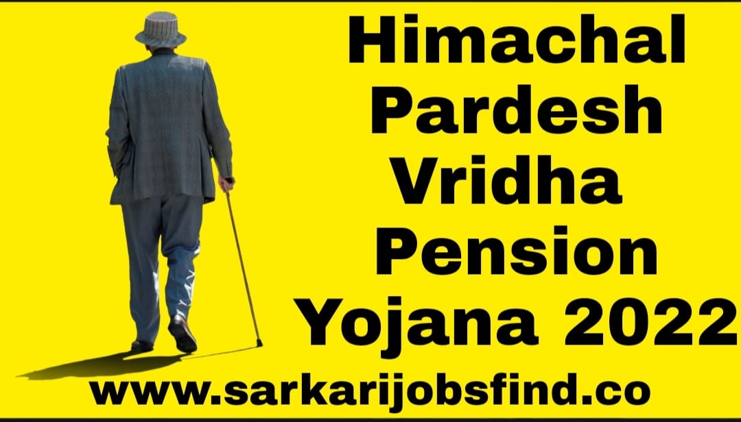 Himachal Pardesh Vridha Pension Yojana 2022