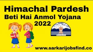 Himachal Pardesh Beti Hai Anmol Yojana 2022