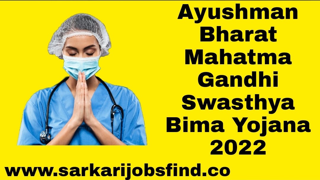 Ayushman Bharat Mahatma Gandhi Swasthya Bima Yojana 2022