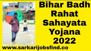 Bihar Badh Rahat Sahayata Yojana 2022