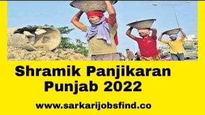 Shramik Panjikaran Punjab 2022