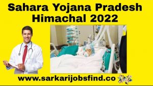Sahara Yojana Pradesh Himachal 2022