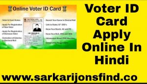 How To Apply Voter id Card Online In Hindi