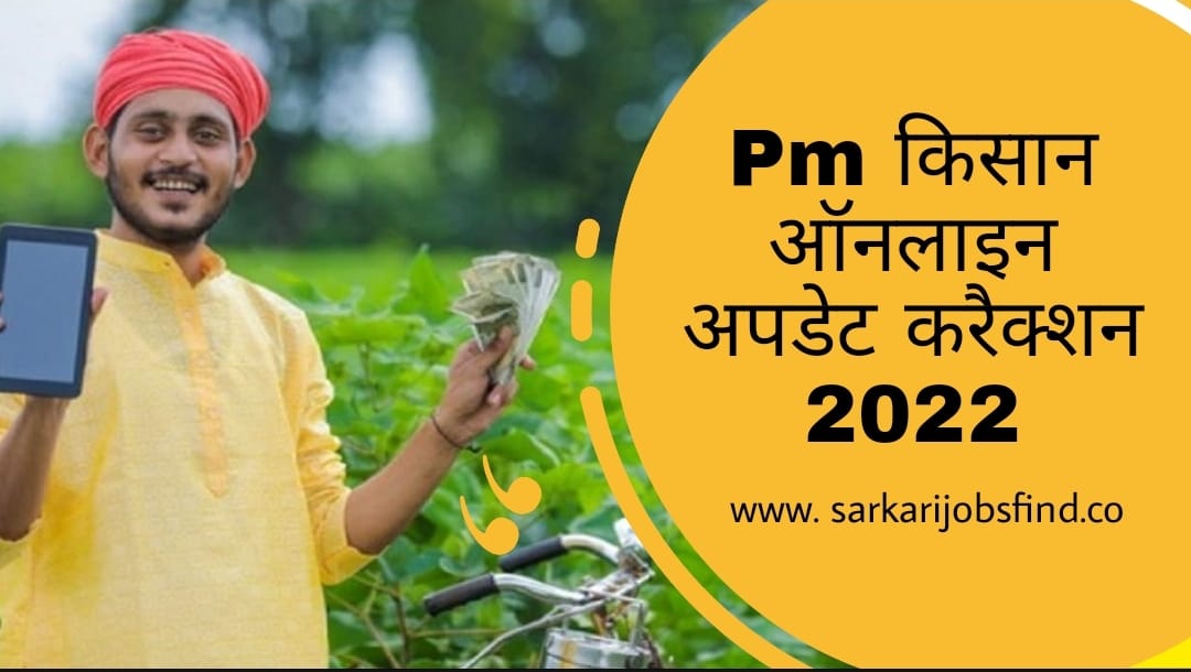 PM Kisan Online Update Correction 2022