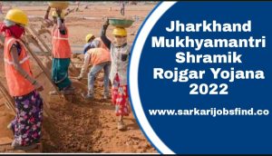 Jharkhand Mukhyamantri Shramik Rojgar Yojana 2022