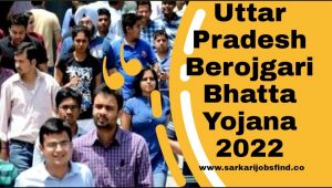 Uttar Pradesh berojgari Bhatta Yojana 2022 