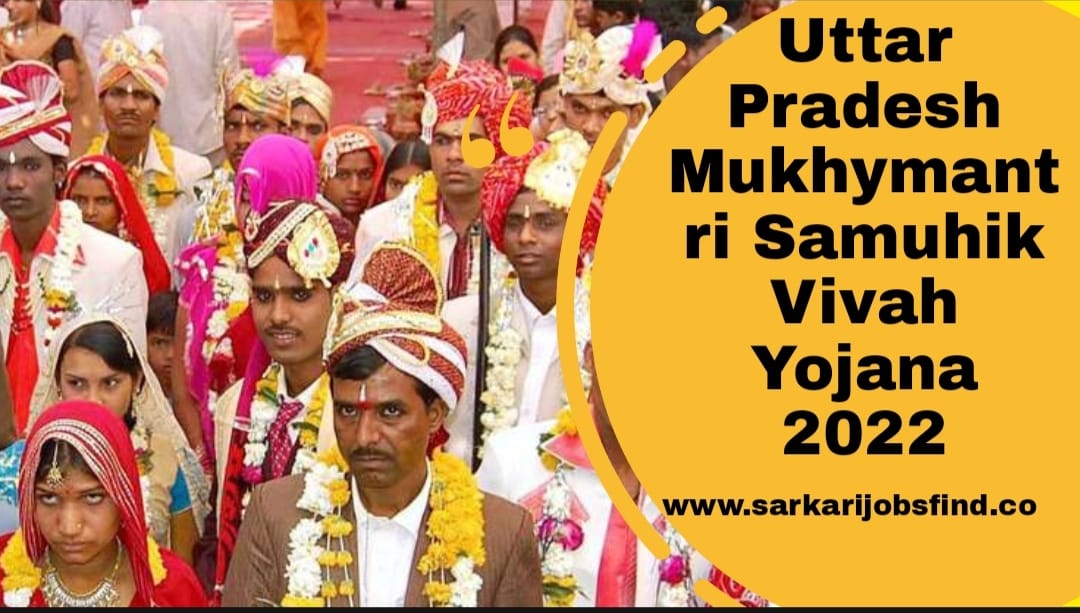 Uttar Pradesh Mukhymantri Samuhik Vivah Yojana 2022