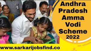 Andhra Pradesh Amma Vodi Scheme 2022