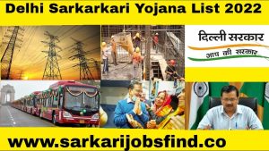 Delhi Sarkari Yojana List 2022