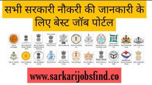 Sarkari Job Find Website Full Review 2022