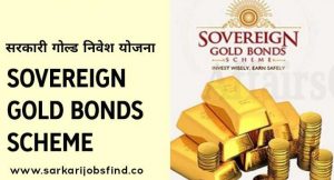 Government Gold Investment Schemes | सरकारी Gold निवेश योजनाएं