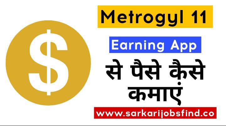 Metrogyl 11 Earning App