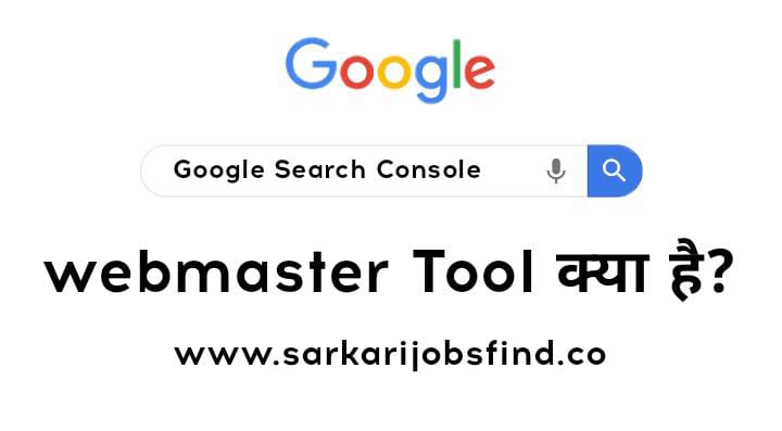 Google Search Console Kya Hai? Blog Website Submit Kaise Kare