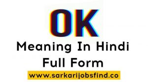 OK Ka Full Form | OK Meaning In Hindi